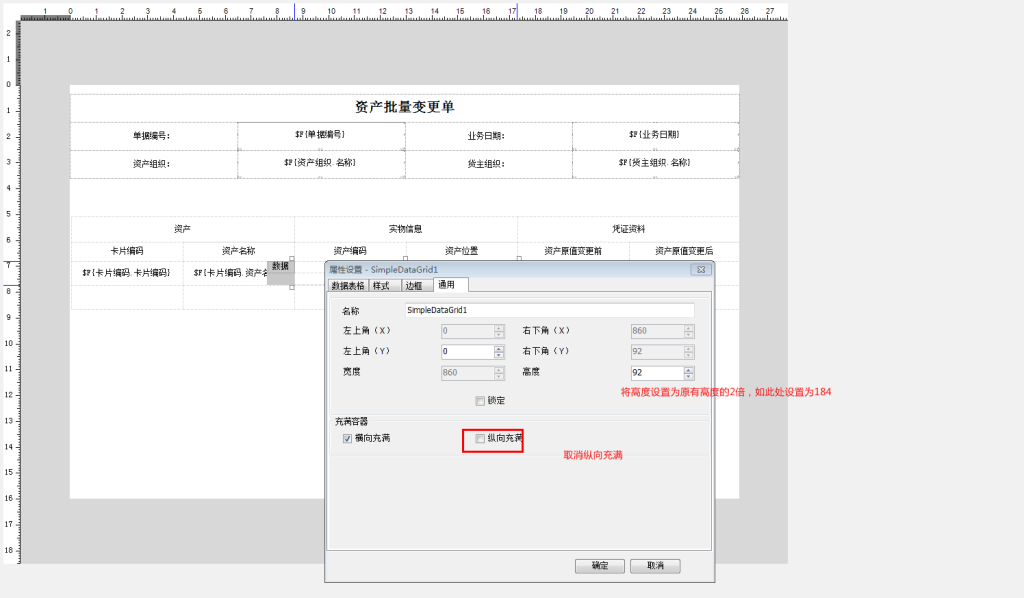 图片[10]-包含多子单据体单据，套打二开编辑分享贴（例如资产处置，资产批量变更单）-oserp