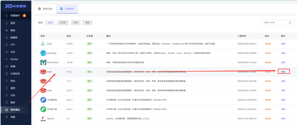 图片[3]-wordpress 安装redis 缓存以及出错问题解决过程-oserp