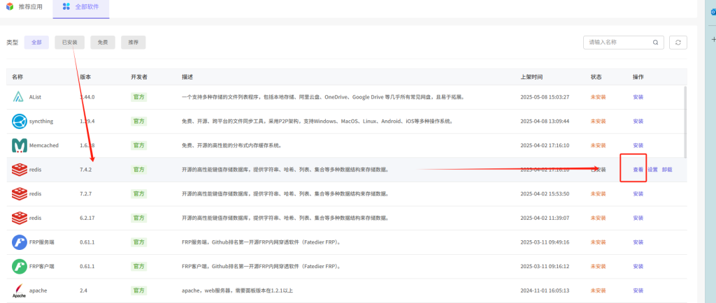 图片[4]-wordpress 安装redis 缓存以及出错问题解决过程-oserp