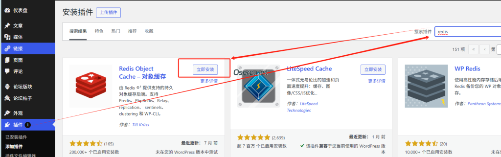 图片[5]-wordpress 安装redis 缓存以及出错问题解决过程-oserp