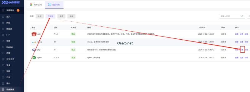 wordpress 安装redis 缓存以及出错问题解决过程-oserp