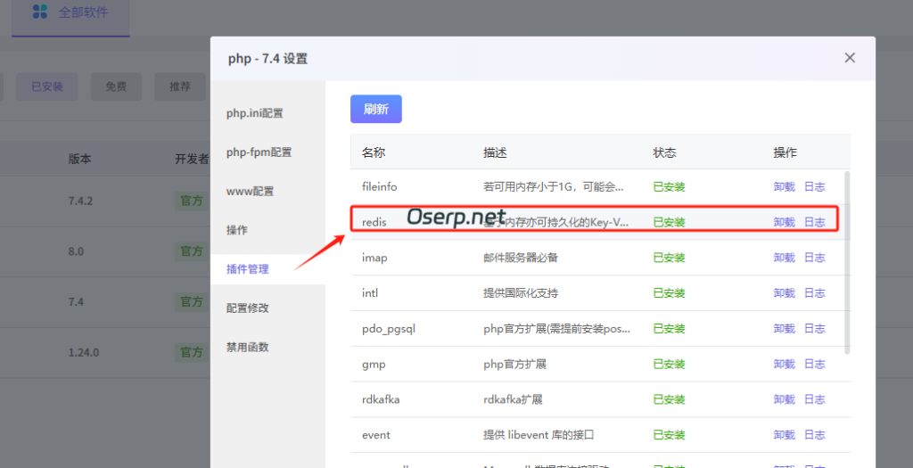 图片[2]-wordpress 安装redis 缓存以及出错问题解决过程-oserp