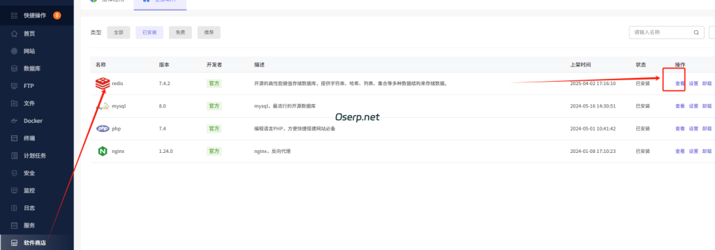 图片[7]-wordpress 安装redis 缓存以及出错问题解决过程-oserp