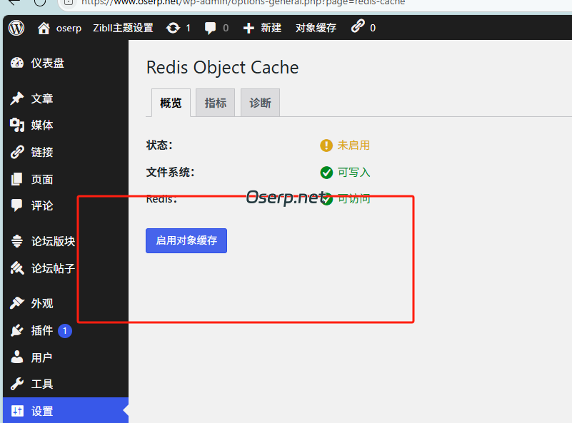 图片[13]-wordpress 安装redis 缓存以及出错问题解决过程-oserp