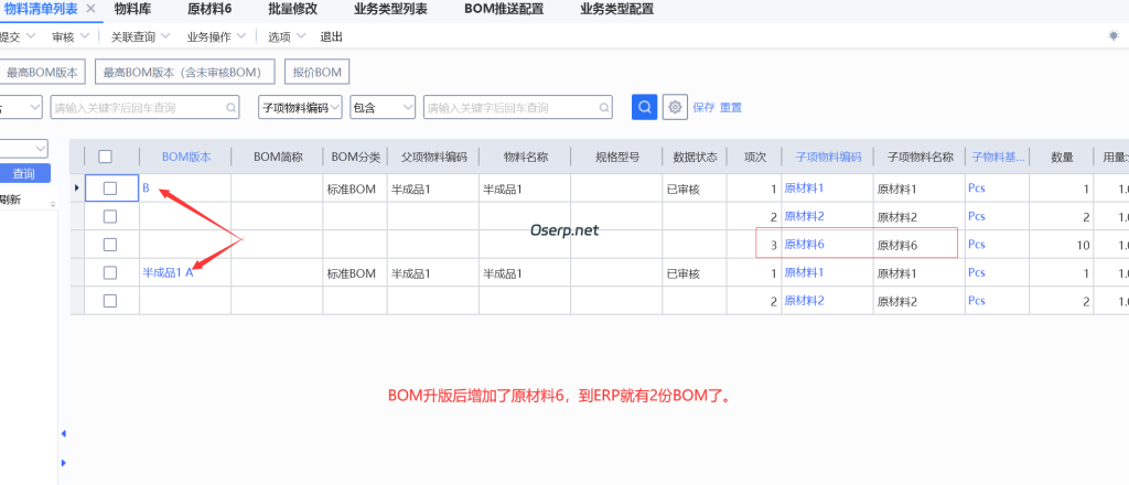 图片[5]-PLM如何查找历史BOM-oserp
