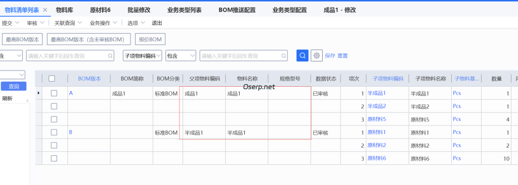 图片[8]-PLM如何查找历史BOM-oserp