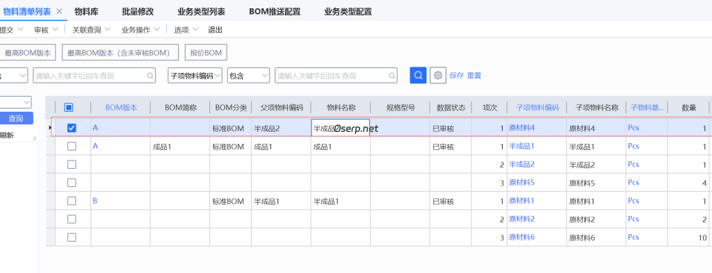 图片[11]-PLM如何查找历史BOM-oserp