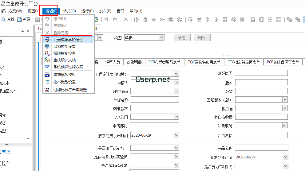 图片[4]-PLM 如何新增流程审核入口单据-oserp