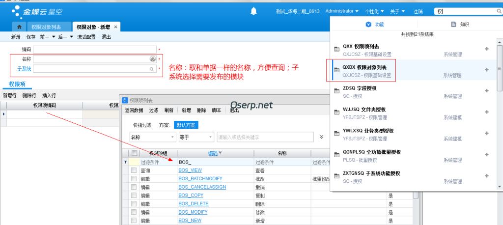 图片[10]-PLM 如何新增流程审核入口单据-oserp