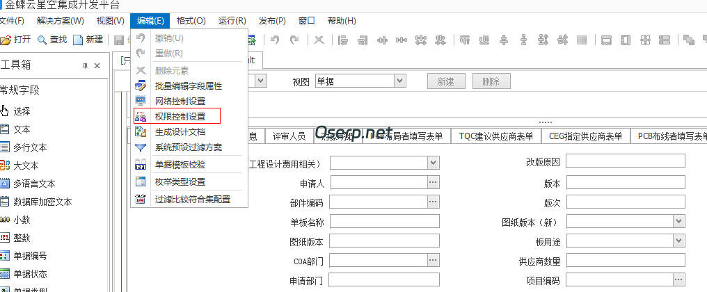 图片[11]-PLM 如何新增流程审核入口单据-oserp