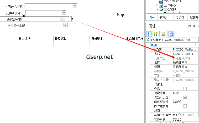 图片[4]-设置PLM文档审核流程单据根据不同的流程类型显示不同的字段-oserp