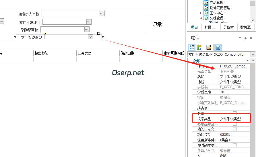 图片[5]-设置PLM文档审核流程单据根据不同的流程类型显示不同的字段-oserp
