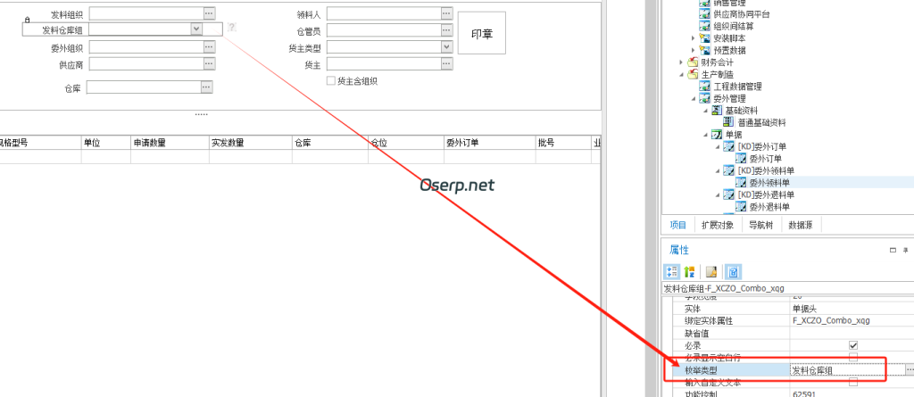 图片[5]-委外用料清单乱扣料进行检验控制-oserp