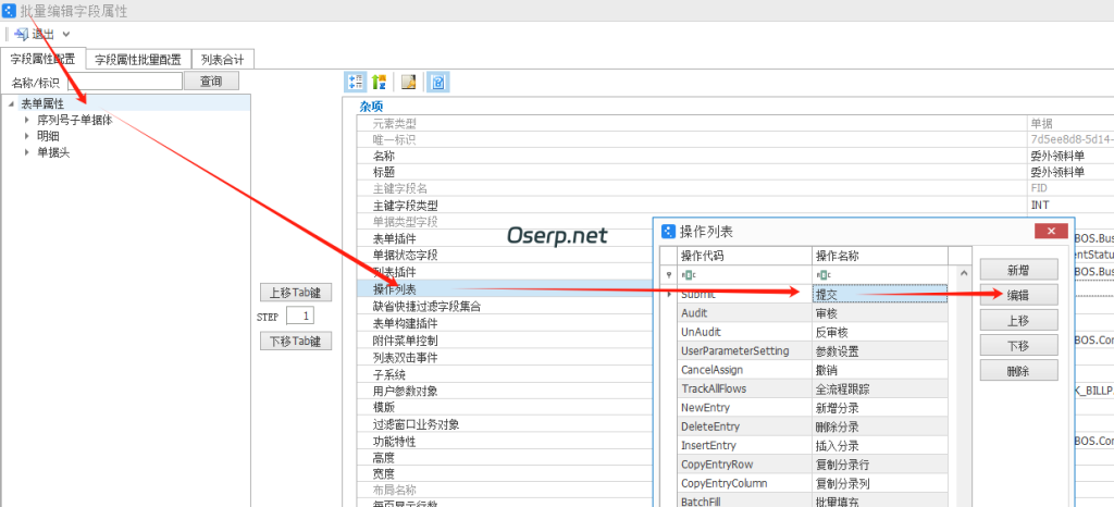 图片[7]-委外用料清单乱扣料进行检验控制-oserp