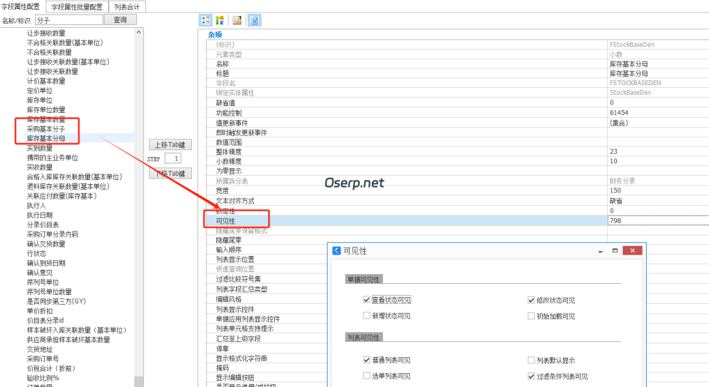 图片[3]-采购订单下推收料通知单提示：库存单位数里与交货数里不一致-oserp