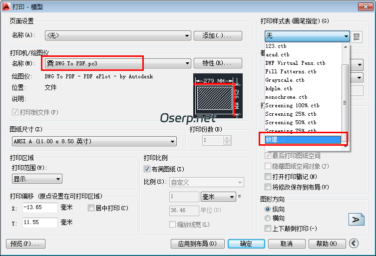 图片[2]-PLM 有色的图纸上传文档转换成PDF后全部变成黑色-oserp