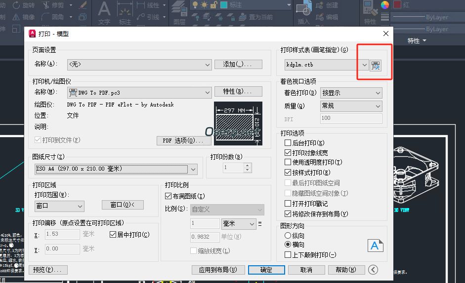 图片[6]-PLM 有色的图纸上传文档转换成PDF后全部变成黑色-oserp