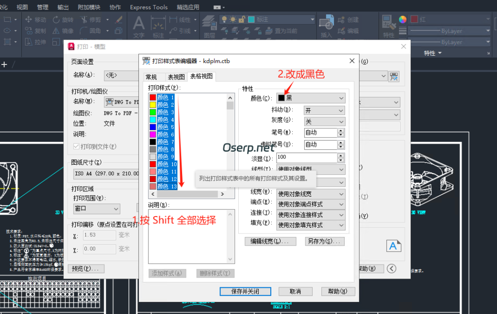 图片[7]-PLM 有色的图纸上传文档转换成PDF后全部变成黑色-oserp