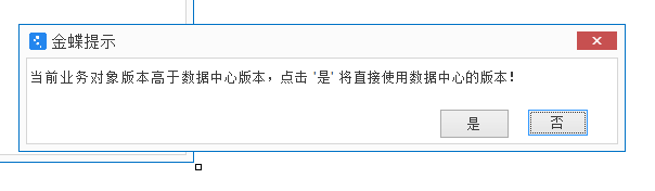 图片[2]-正式账套上的开发成果同步到测试中-oserp