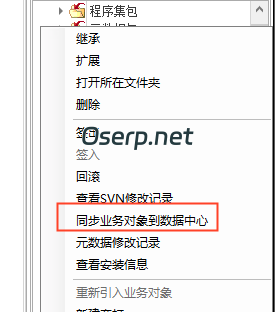 图片[3]-正式账套上的开发成果同步到测试中-oserp