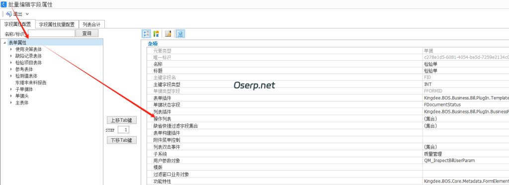 图片[5]-高危物料需要每批次环保检验提醒-oserp