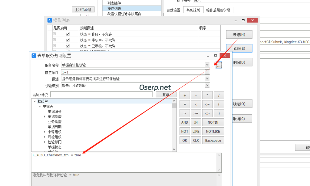 图片[8]-高危物料需要每批次环保检验提醒-oserp
