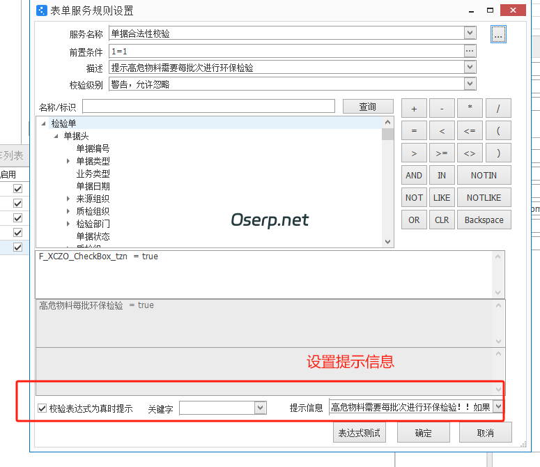图片[9]-高危物料需要每批次环保检验提醒-oserp
