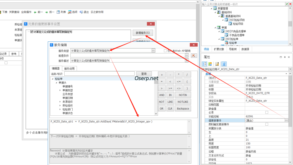 图片[7]-中危物料预警报表的建立-oserp