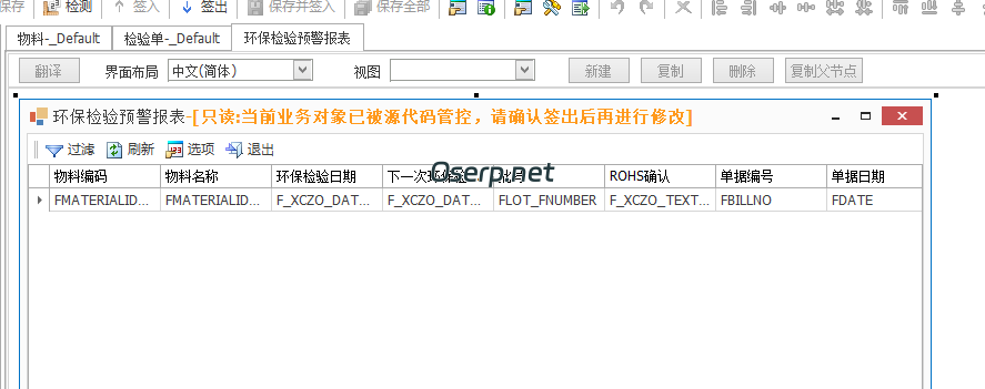 图片[13]-中危物料预警报表的建立-oserp