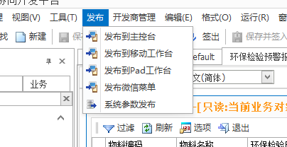 图片[14]-中危物料预警报表的建立-oserp