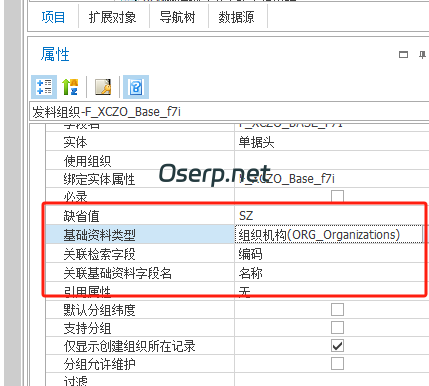 图片[3]-PLM  BOM设计库增加字段配置-oserp