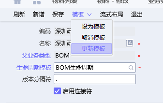 图片[5]-PLM  BOM设计库增加字段配置-oserp