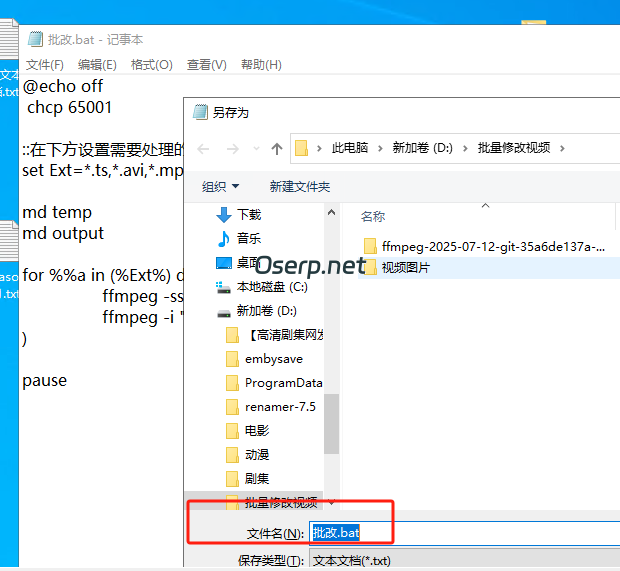 图片[11]-mkv等视频更改视频封面图片-oserp