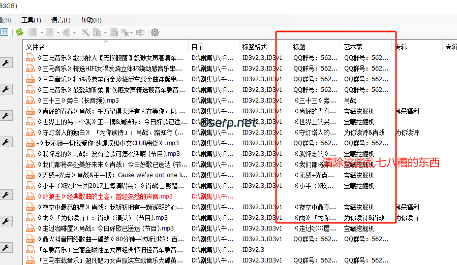 图片[1]-emby音乐库：自动给「本地音乐」添加专辑封面 / 歌曲信息 / 歌词：Music Tag音频文件内嵌歌词的方法-oserp