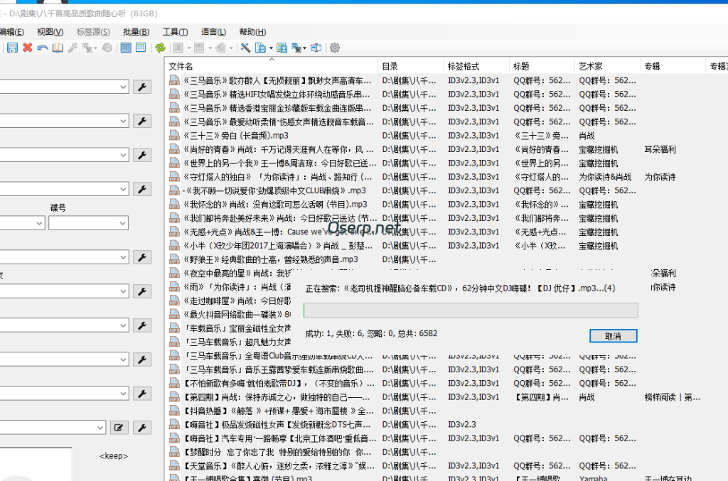图片[5]-emby音乐库：自动给「本地音乐」添加专辑封面 / 歌曲信息 / 歌词：Music Tag音频文件内嵌歌词的方法-oserp