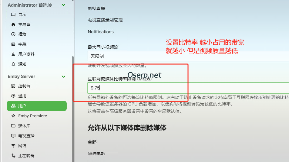 图片[4]-emby硬件转码设置-oserp