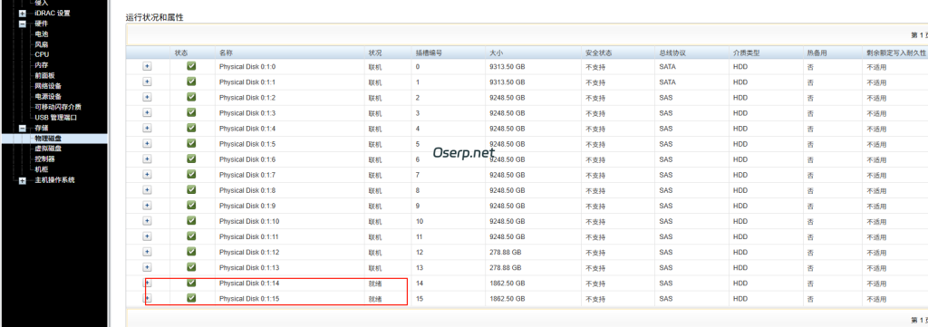 图片[9]-730xd增加硬盘中背板折腾日记-oserp