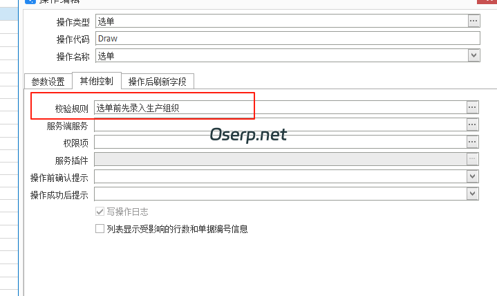 图片[4]-生产汇报单 选单 看不到仓库-oserp
