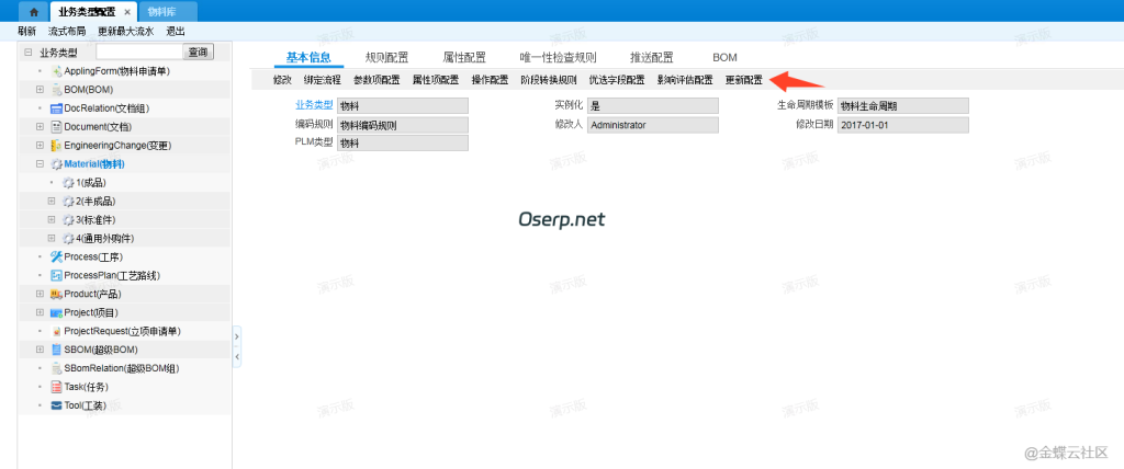 图片[2]-打补丁后 PLM必做的三个更新-oserp