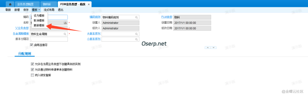 图片[3]-打补丁后 PLM必做的三个更新-oserp