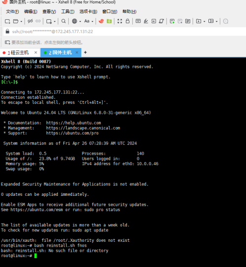云VPS服务器安装飞牛OS-oserp