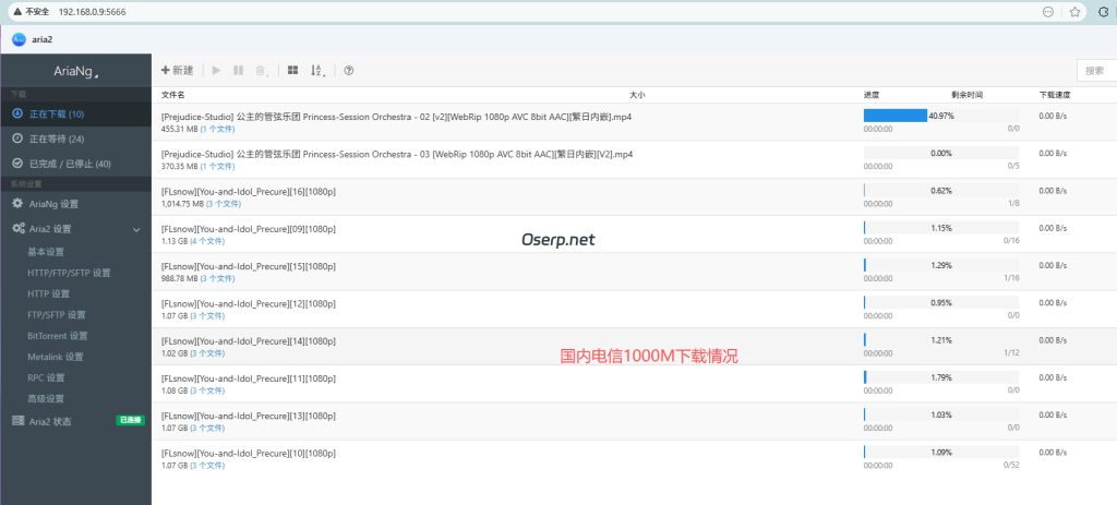 图片[2]-飞牛NAS安装ANI-RSS自动下载日漫教程-oserp