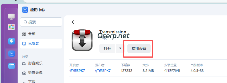 图片[8]-飞牛NAS安装ANI-RSS自动下载日漫教程-oserp
