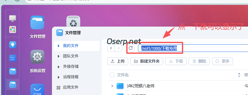 图片[11]-飞牛NAS安装ANI-RSS自动下载日漫教程-oserp