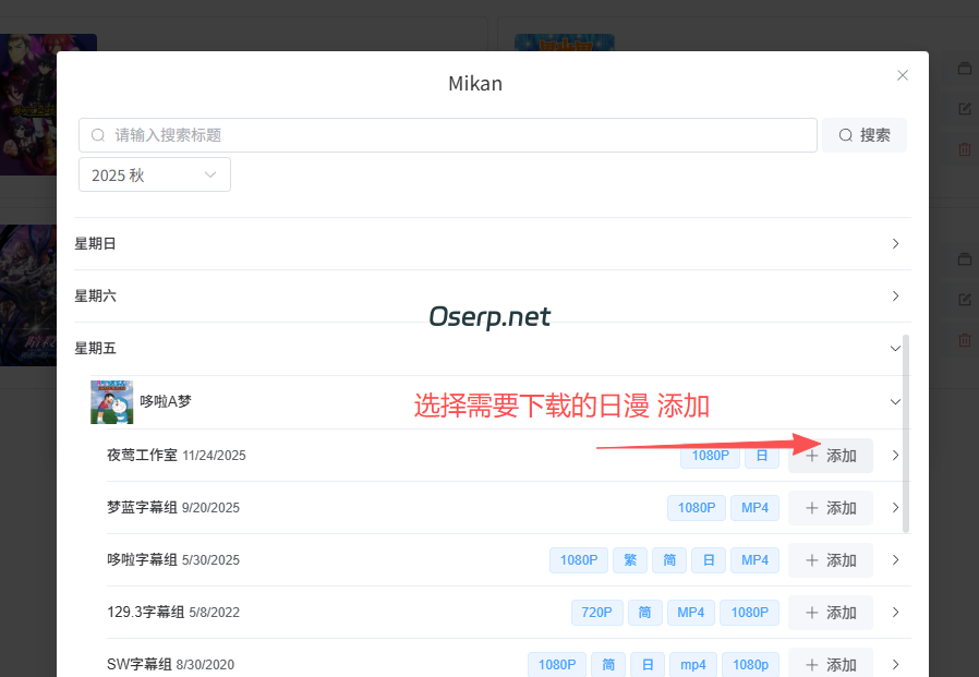 图片[18]-飞牛NAS安装ANI-RSS自动下载日漫教程-oserp