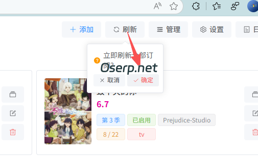 图片[20]-飞牛NAS安装ANI-RSS自动下载日漫教程-oserp