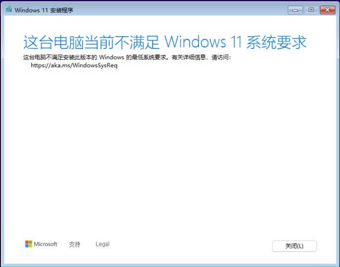 旧电脑安装win11提示：当前不满足运行win11的最低系统要求怎么办？-oserp