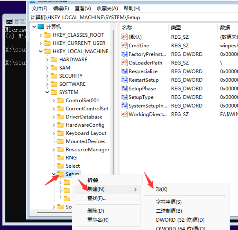 图片[5]-旧电脑安装win11提示：当前不满足运行win11的最低系统要求怎么办？-oserp