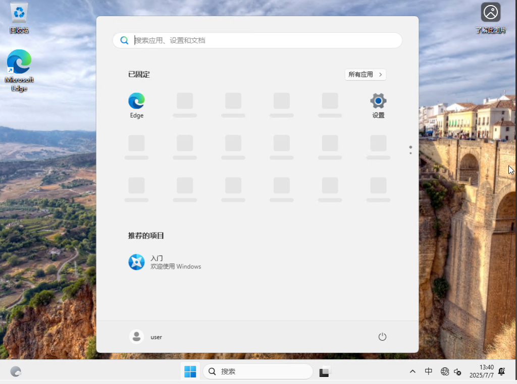 图片[4]-安装windows 11要求强制联网，我就不想联网怎么办？-oserp