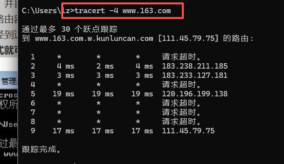 网络好帮手路由追踪命令：tracert、pathping！-oserp